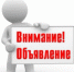 Объявление о проведении конкурса на замещение вакантных должностей муниципальной службы - Администрация Далматовского Района