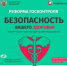 reforma - ГБУ Далматовская ЦРБ