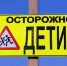 Профилактика ДДТТ (детский дорожно-транспортный травматизм) - Администрация Далматовского Района