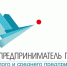 Конкурс "Лучший предприниматель года" - Администрация Далматовского Района