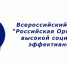 Стартовал прием заявок на участие во всероссийском конкурсе «Российская организация высокой социальной эффективности» - Администрация Далматовского Района
