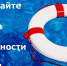 b_250_250_16777215_00_images_na_vode.jpg - Администрация Далматовского Района