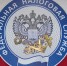 b_250_250_16777215_00_images_FNS.jpg - Администрация Далматовского Района