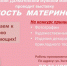 Конкурс «Радость материнства» - Далматовский музей