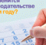 Что изменится в законодательстве в новом году? - Газета Далматовский Вестник