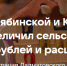 b_250_250_16777215_00_images_2023_rshb_bank.png - Администрация Далматовского Района