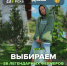 Выбирай лучших: началось народное голосование за «25 легендарных фермеров» России. - Далматовский муниципальный округ