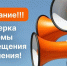 1-2 октября 2025 года на территории Курганской области будет проводиться Общероссийская штабная тренировка по гражданской обороне с органами управления и силами гражданской обороны по теме: «Ведение гражданской обороны на территории Российской Федерации в. - Далматовский муниципальный округ