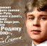 «Поэт, воспевающий Родину» - МЦБ Далматовского района