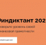 Приглашаем принять участие в Финансовом диктанте!. - Далматовский муниципальный округ