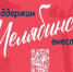 Жители Курганской области могут поддержать соседей в борьбе за звание культурной столицы России. - Далматовский муниципальный округ