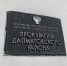 ПРОКУРАТУРОЙ ДАЛМАТОВСКОГО РАЙОНА НАПРАВЛЕНО В СУД ИСКОВОЕ ЗАЯВЛЕНИЕ В ЗАЩИТУ НЕСОВЕРШЕННОЛЕТНЕЙ О КОМПЕНСАЦИИ МОРАЛЬНОГО ВРЕДА В РЕЗУЛЬТАТЕ ПОЛУЧЕНИЯ ТЯЖКОГО ВРЕДА ЗДОРОВЬЮ В ДОРОЖНО-ТРАНСПОРТНОМ ПРОИСШЕСТВИИ. - Далматовский муниципальный округ