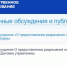 О проведении общественных обсуждений по проекту постановления Администрации Далматовского муниципального округа «О предоставлении разрешения на отклонение от предельных параметров». - Далматовский муниципальный округ