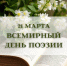 «Праздник поэтического слова» - МЦБ Далматовского района