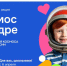 «Космос в кадре» - МЦБ Далматовского района