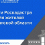 Услуги Роскадастра для жителей Курганской области. - Далматовский муниципальный округ