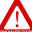 Информация о реализации продукции неизвестного происхождения. - Далматовский муниципальный округ