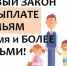 Ежегодная семейная выплата. - Далматовский муниципальный округ