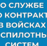 Войска беспилотных систем — это новый род войск в структуре Вооруженных сил Российской Федерации (ВС РФ). - Далматовский муниципальный округ