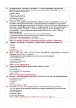 «ЛитДиктант 2026. Подводим итоги»
